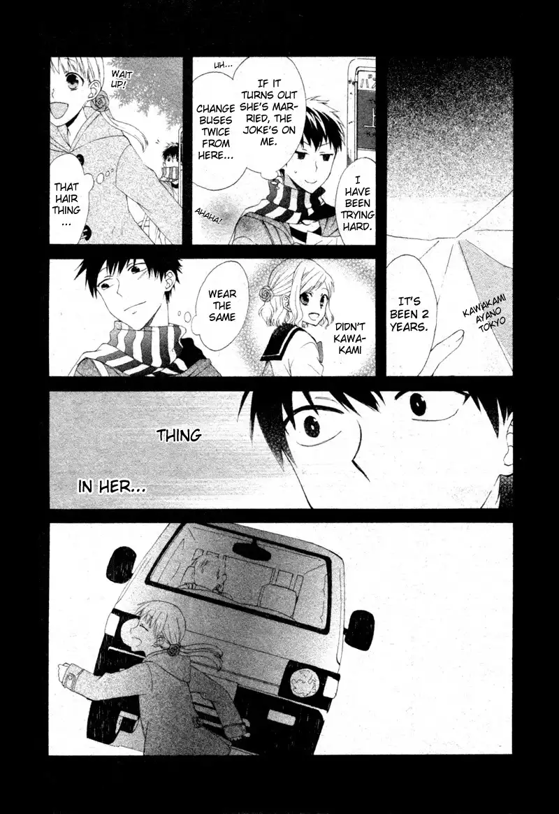 See You Again (IKE Junko) Chapter 0 15